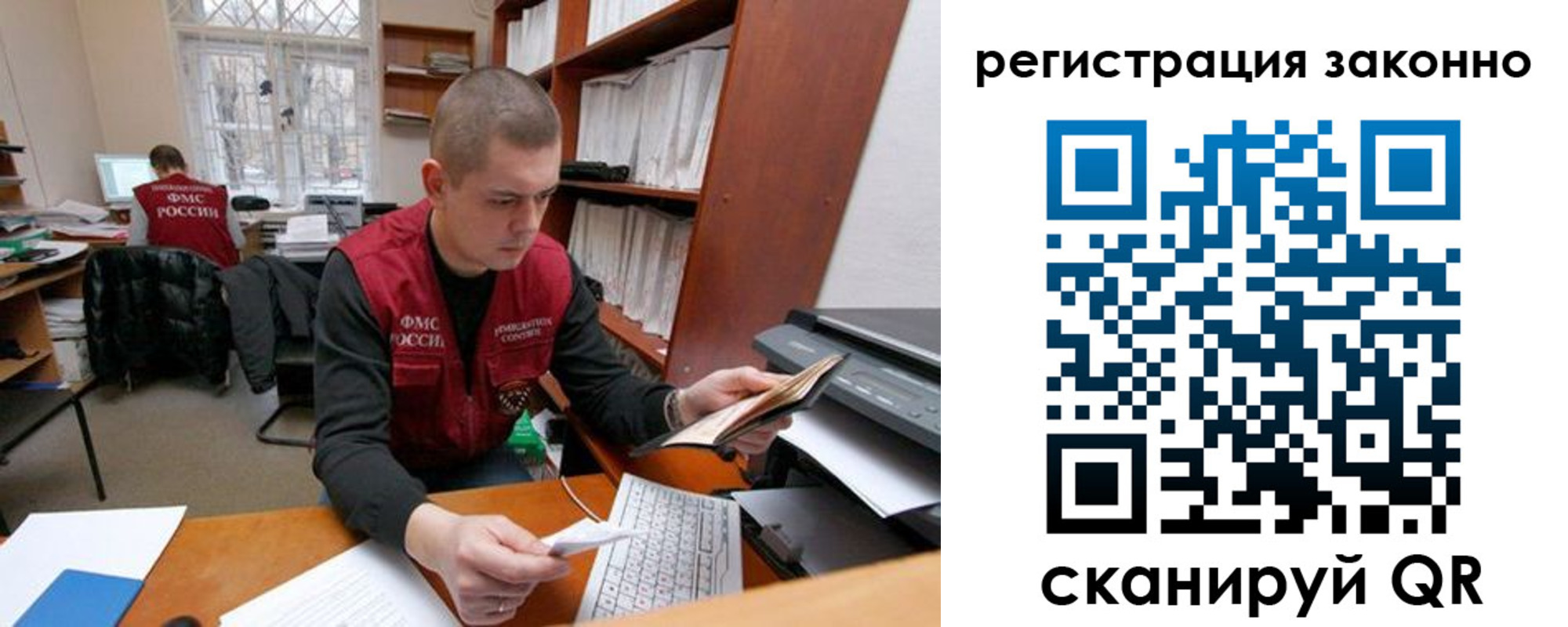 временная прописка в Снежногорске