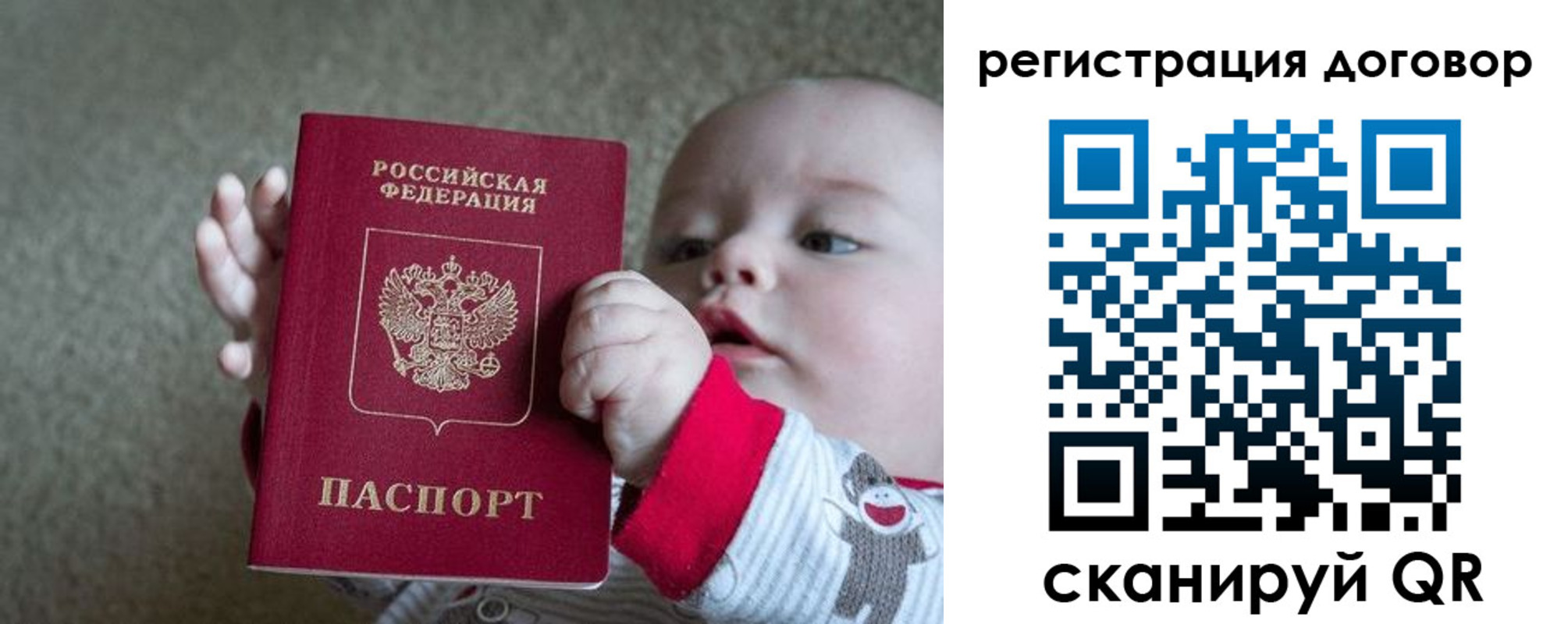 временная регистрация законно в Снежногорске