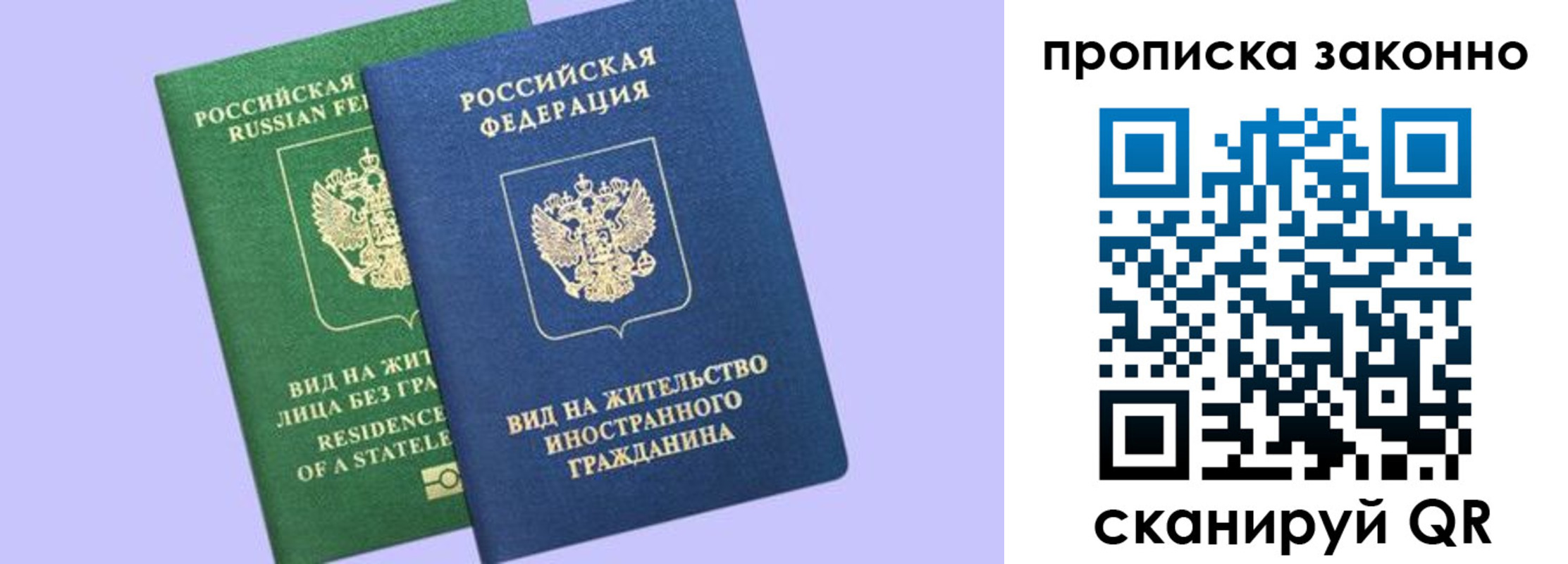 временная регистрация недорого в Снежногорске