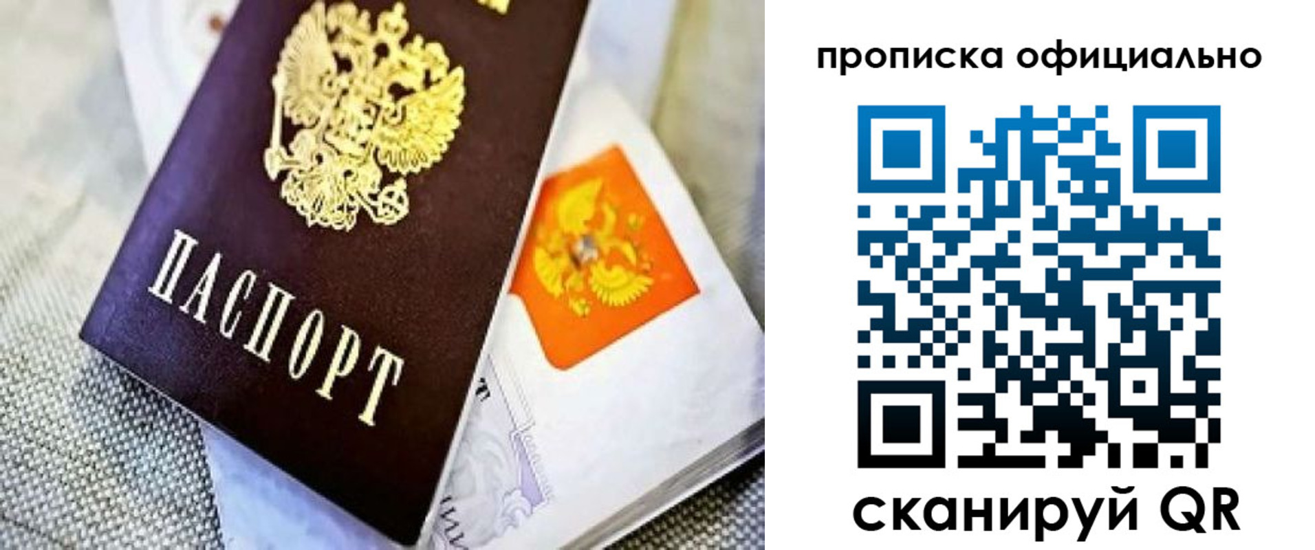 временная регистрация гарантия в Снежногорске